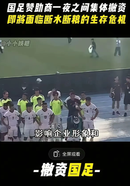 足协这次真是骑虎难下了。征集承办通知发了没几天，江苏、江西就直接说不接。江苏忙着