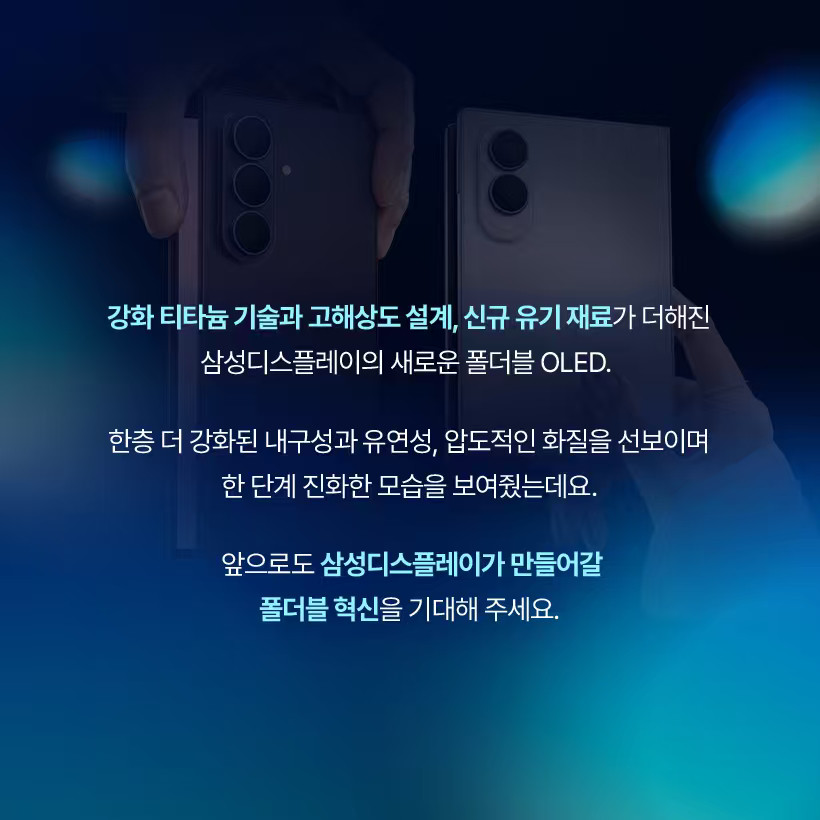 GalaxyZFold8这块屏到底升级了什么？七个关键点看懂三星新一代折叠