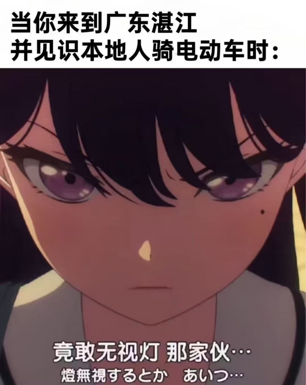 那是真无视灯[捂脸哭]​​​
