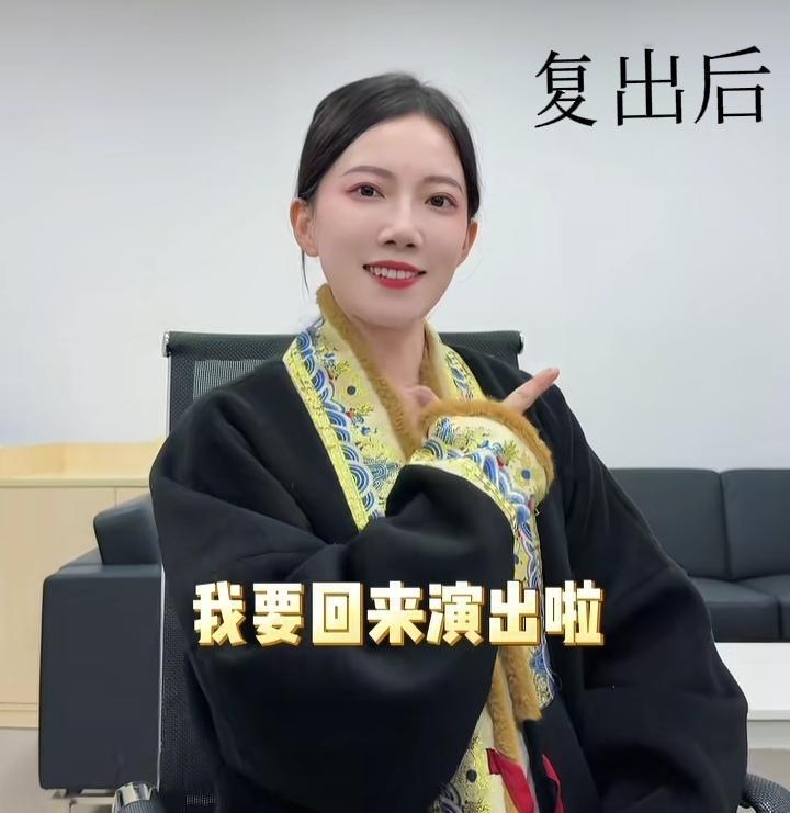皮卡晨复出了就是那个巅峰时期选择结婚生子的西安不夜城不倒翁小姐姐但是她现