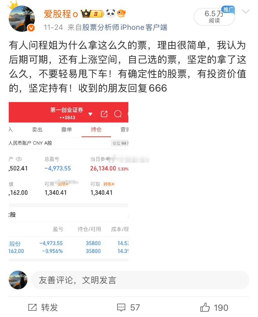 永鼎股份爱股程拿了有多久，有没有老铁共睹？