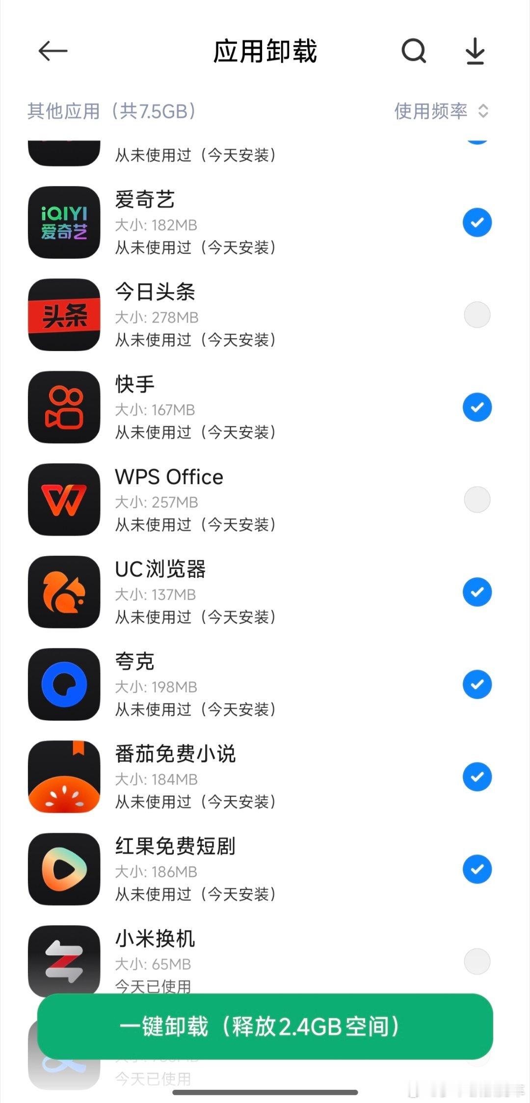 启用小米17Ultra徕卡版的第一步，一个个删掉预装的一堆多余软件，然后再装回