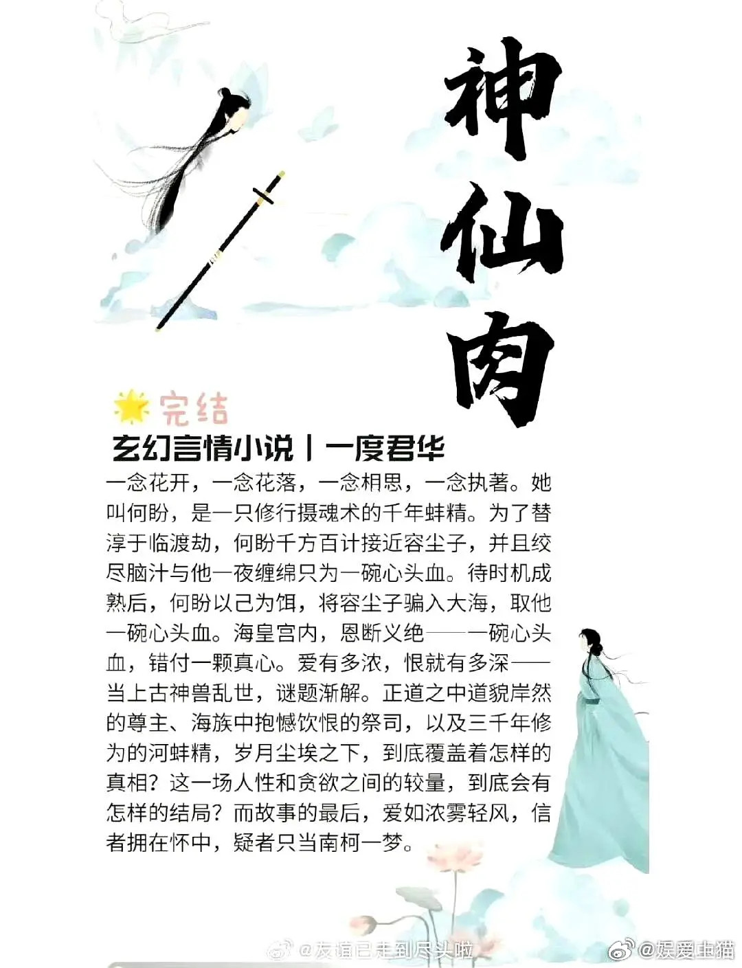 🐟顺位第二新规了