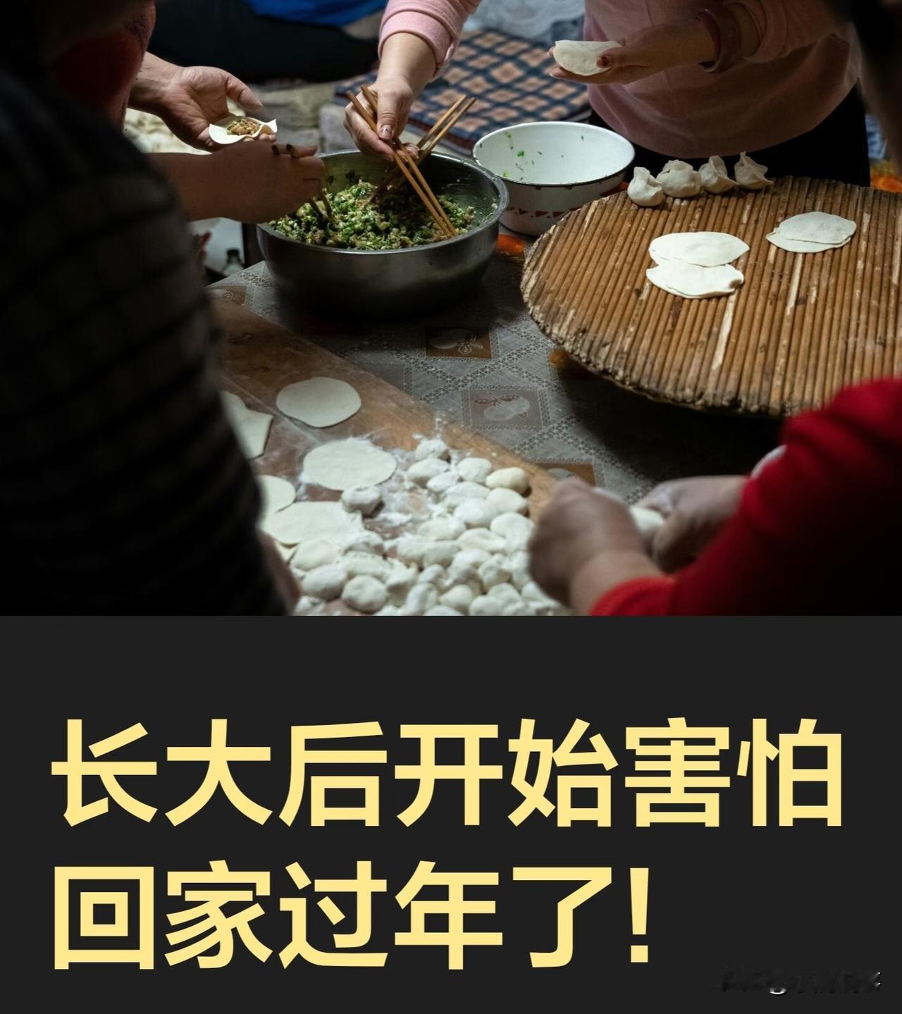 说真的，每年一到过年我就破防。不是因为抢票难，和路上堵，是因为太多人回趟家，