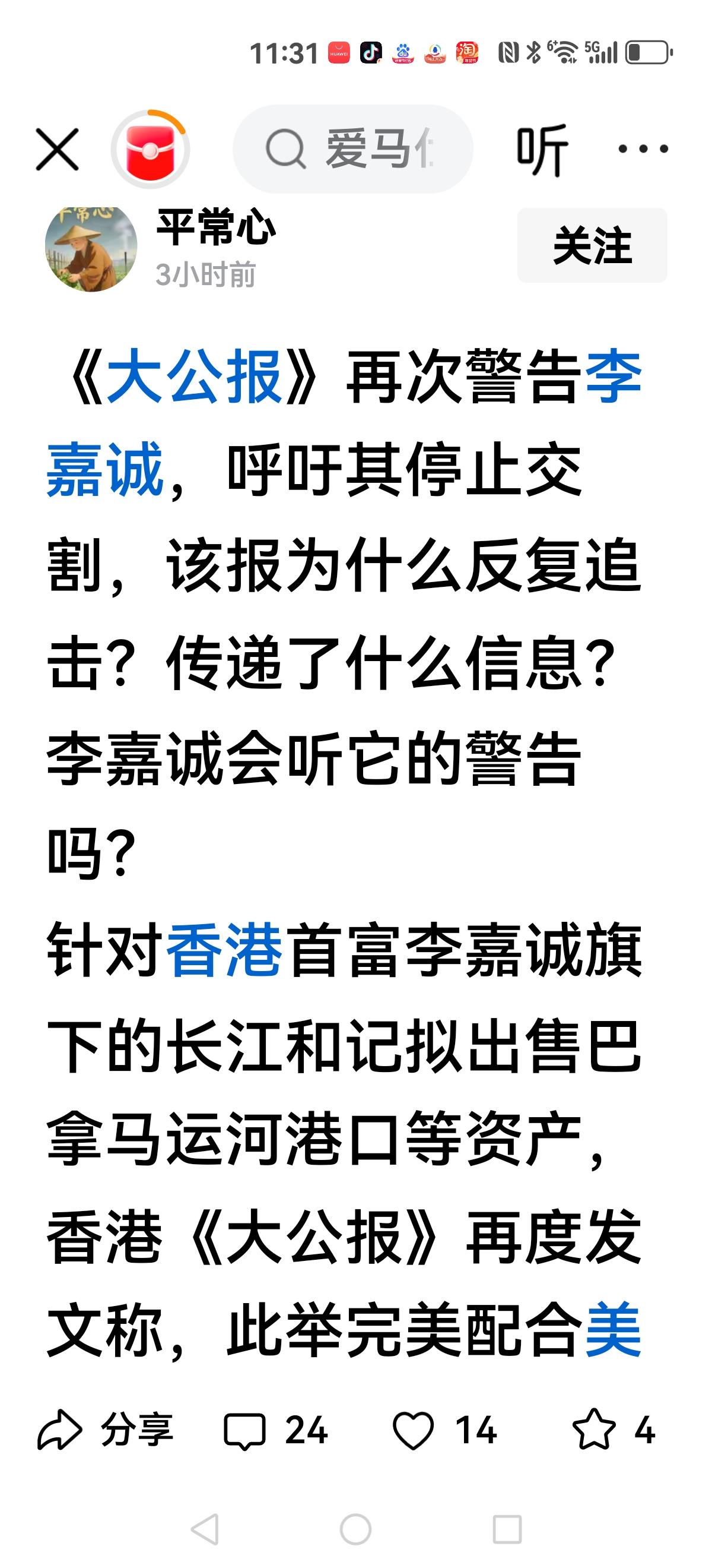 【大公报进退两难】就在巴拿马收回运河港口的租赁权，交给丹麦时候，我们不惜各种手