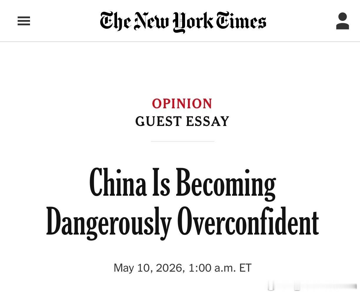 美籍华人教授黄严忠写了篇《中国正变得危险地过度自信》，我完全不赞同。他认为中国现