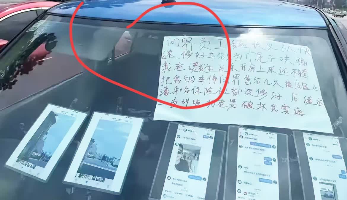 家人们，大瓜来了！一男子发现老婆被别人睡了，直接在情夫车上贴