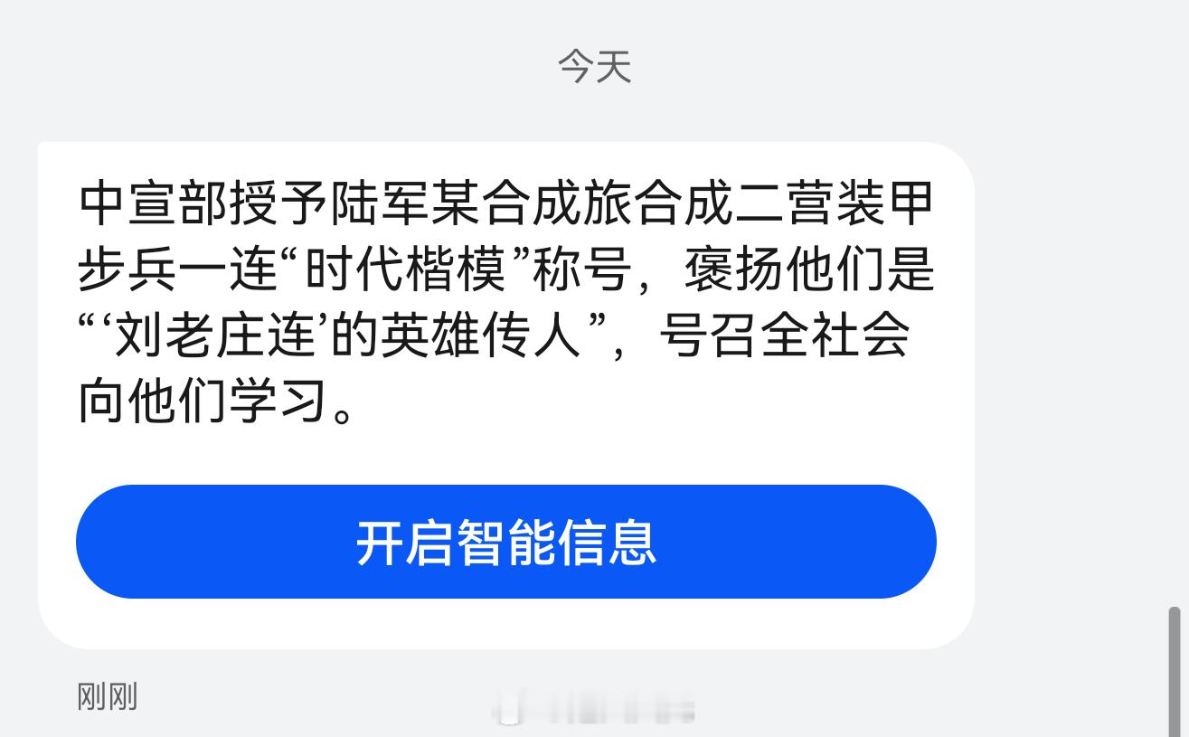 刚刚，你有没有收到这样一条短信，每一个时代楷模称号的背后都是震撼人心的英雄故事，