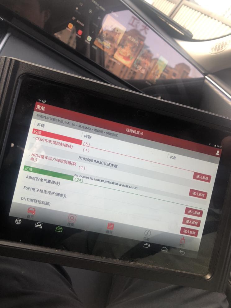 枭龙Max提车回家路上失速