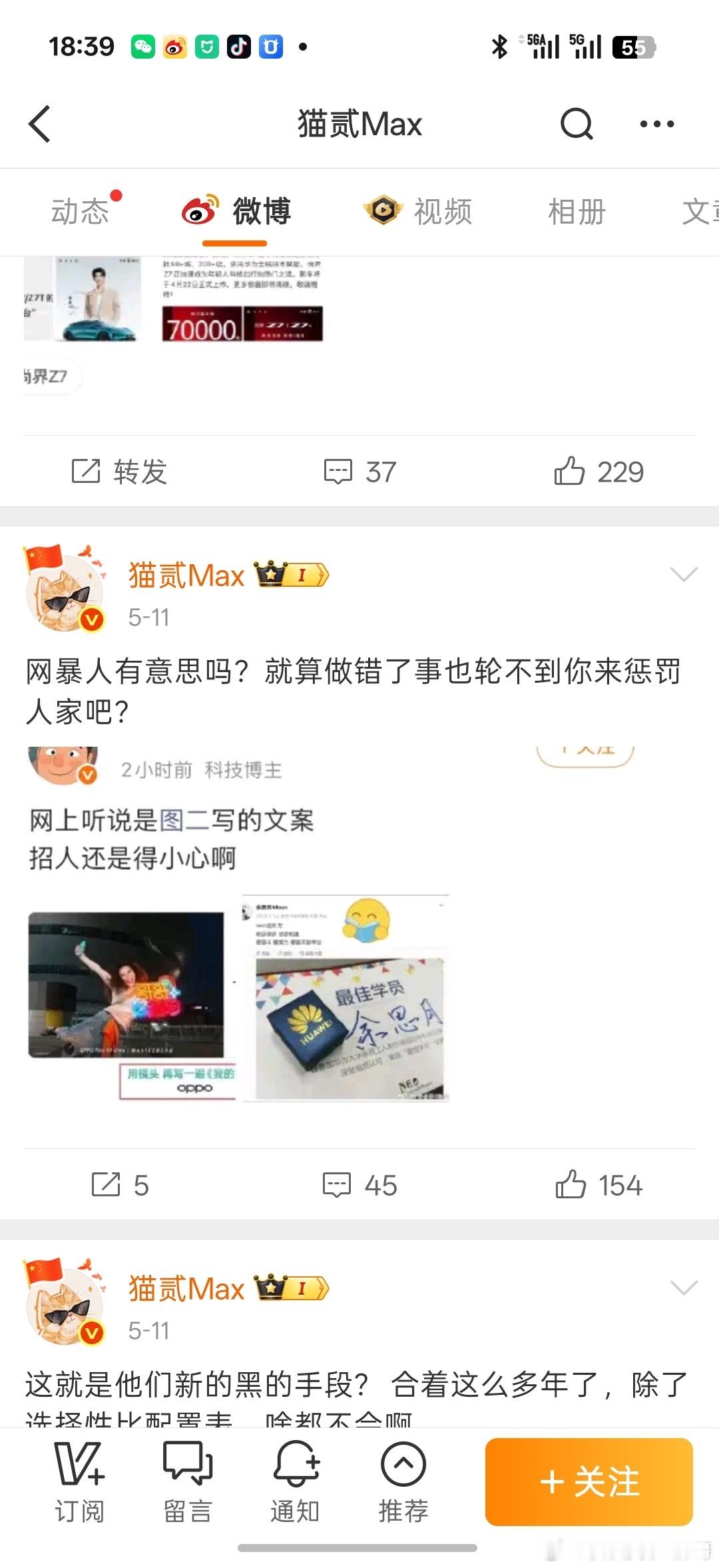 网暴别人有意思吗？就算做错事也轮不到你来惩罚人吧？我也不知道短短的几句文字，哪看