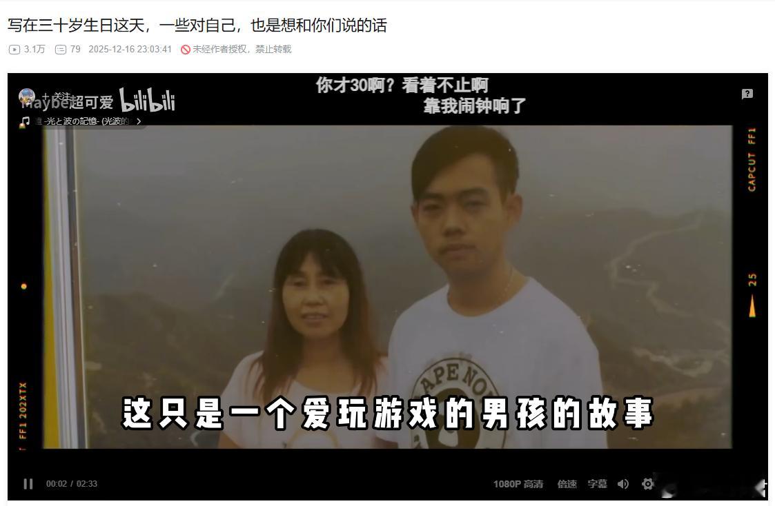 Maybe的30岁生日！仿佛昨天还在说天才少年Maybe，现在已经要30了，时