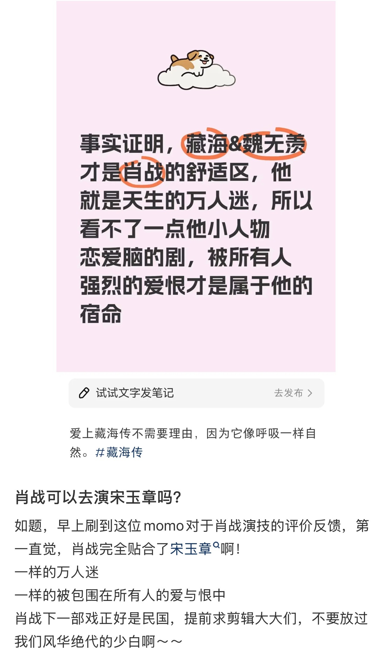 说到宋玉章我可就兴奋了​​​