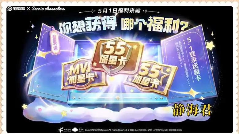 仅剩4小时,超级福利即将下架,赢1把上6颗星,他从星耀1直接王者