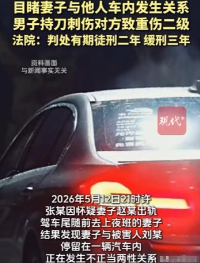 “太离谱了”河南舞阳，男子张某怀疑妻子有外情，尾随夜班的妻子，结果在路边见妻子与