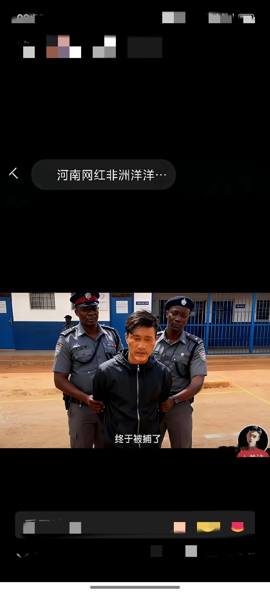 兔子专吃窝边草？曾绑架勒索同胞的