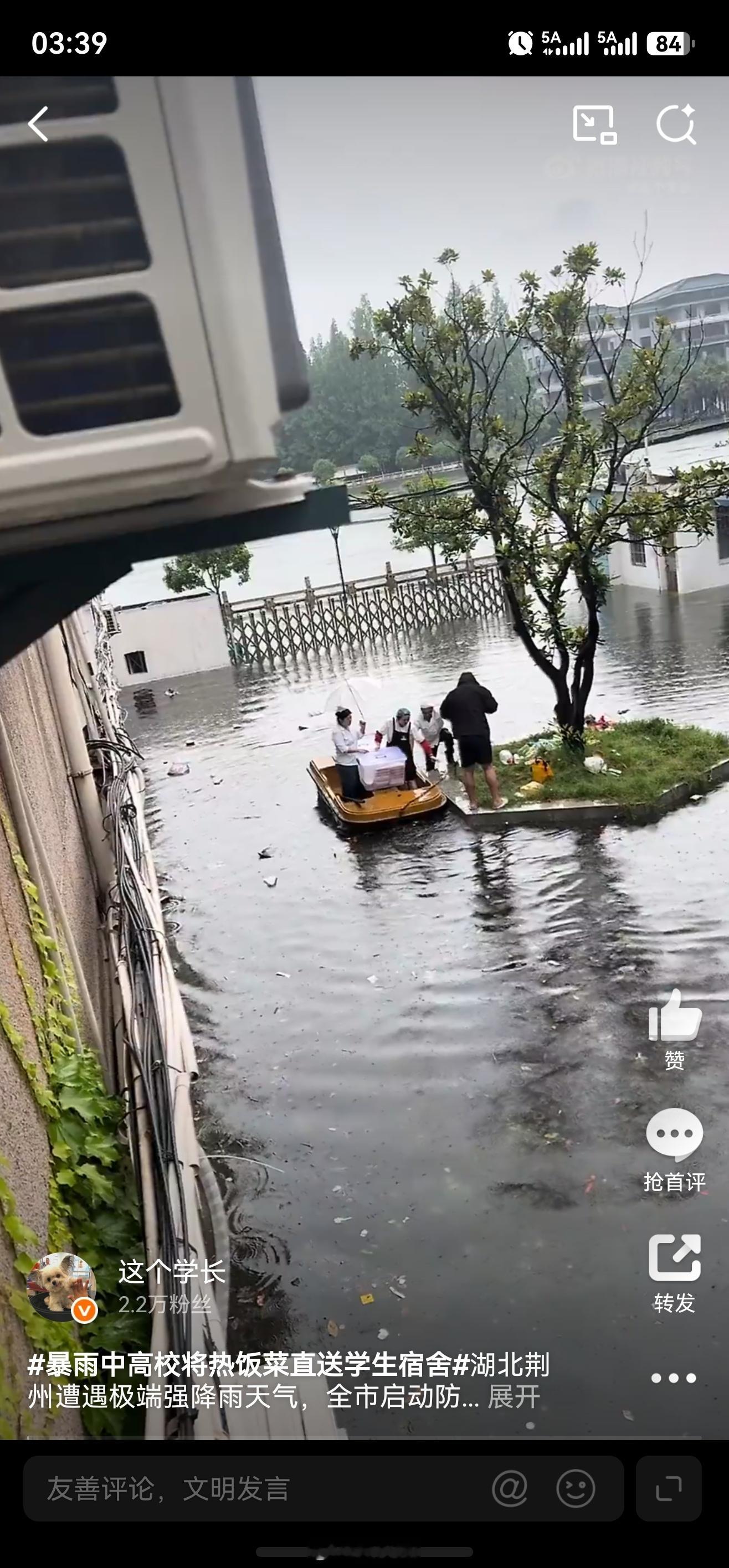 暴雨中高校将热饭菜直送学生宿舍湖北荆州遭遇极端强降雨天气，全市启动防汛三级应急