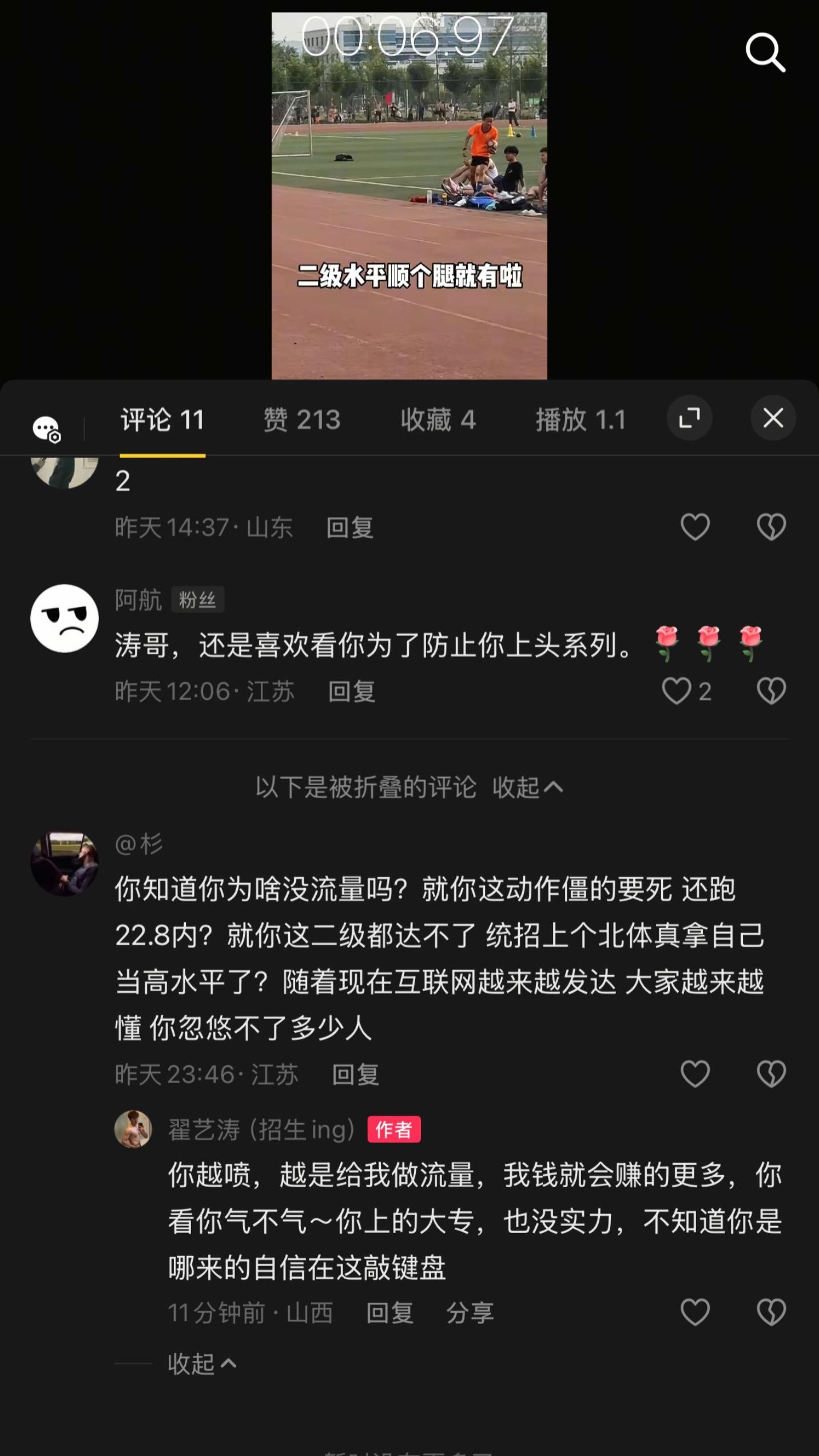 他的自卑是大专给他的