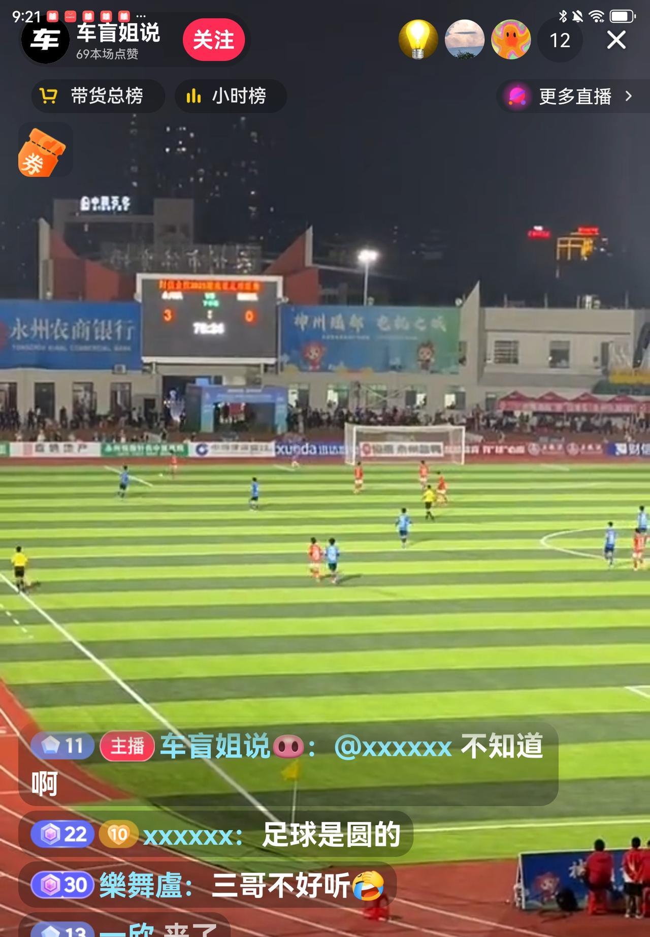 号称长株潭三阿哥的湘潭队，竟然被“告化子”永州队打了个3：0，二轮过后直接垫底，