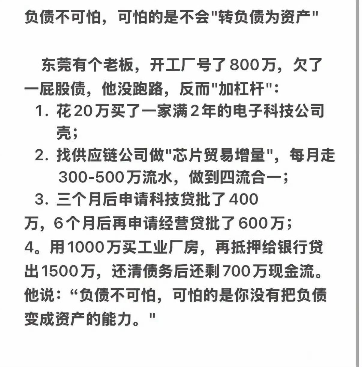 据说许家印就是这样倒闭的。在金融或者证券市场一定要量力而行，不要做自己控制不了的