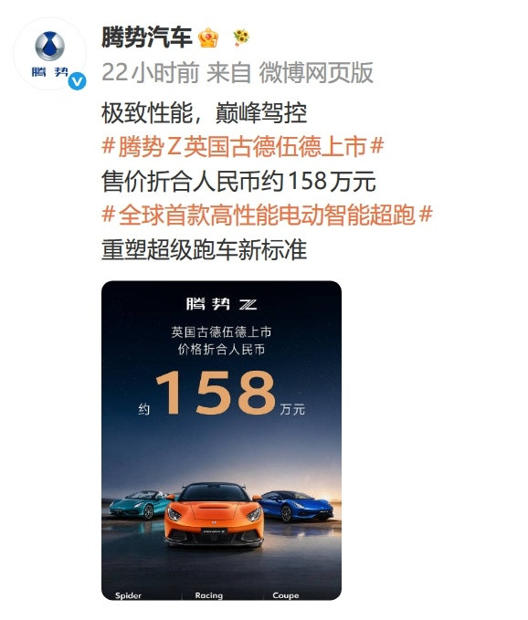 古德伍德速度节，以前可是法拉利、保时捷等老牌超跑的地盘。不过，今年被迪子直接创记