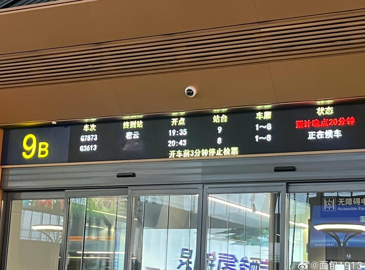 哎呦我去本来车程就长（40分钟）还晚点20分钟​​​