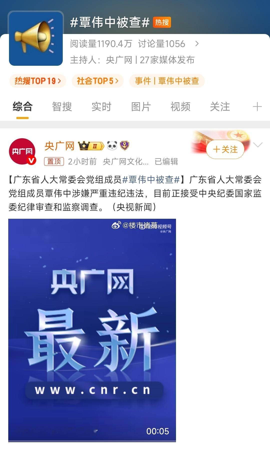 深圳的大领导是个高危职业啊…[捂脸哭]​​​