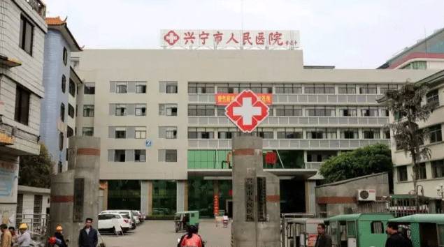 兴宁市人民医院将整体迁建! 新址在福兴!
