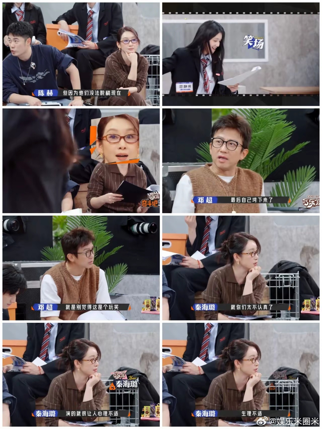 秦海璐面对学员的表演，大喊生理性不适，而邓超也瞬间严肃起来。男女学员演绎疯魔太子