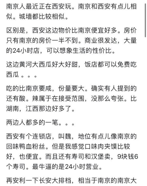 西安为什么这么火东北人长安归故里故里有长安历史转折点哪里都是人为什么要