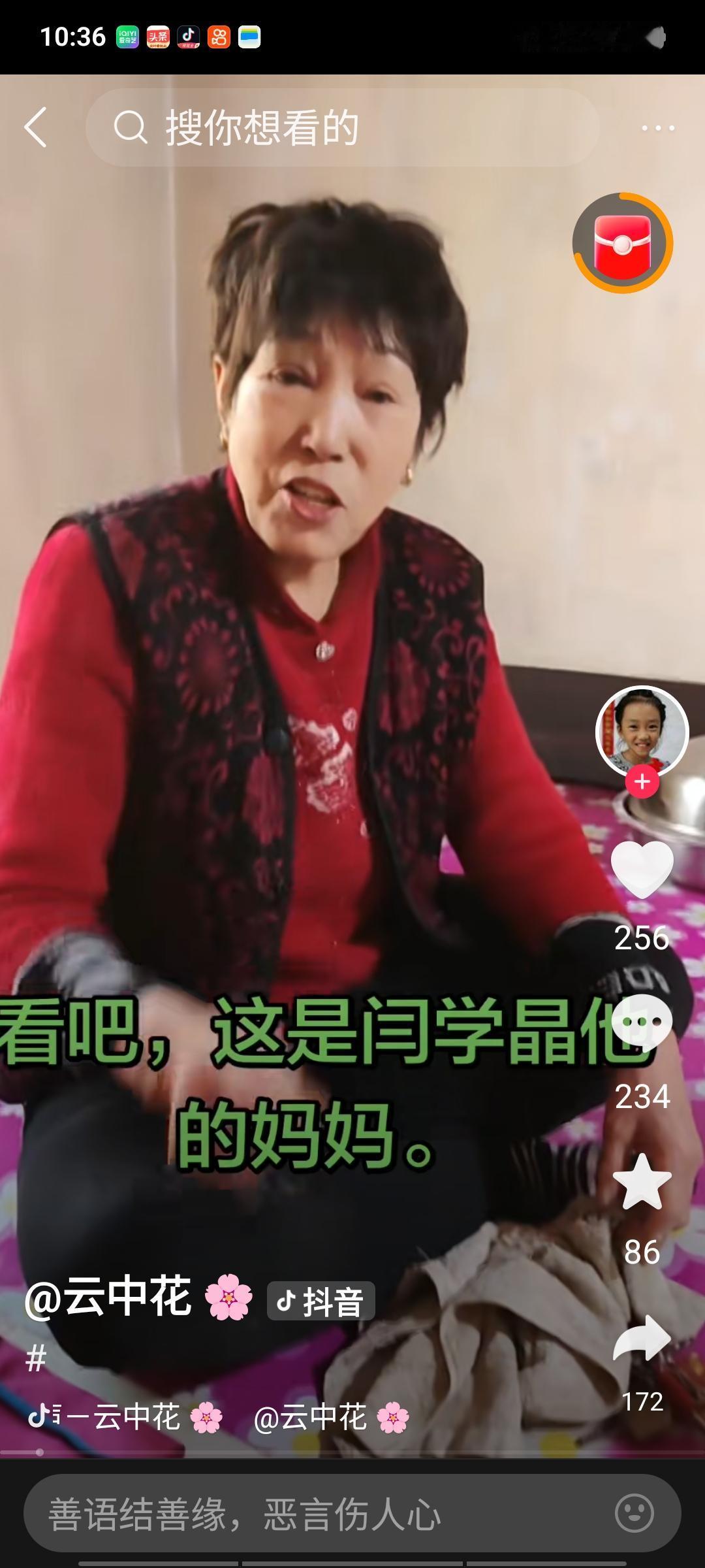 有个自称是闫学晶妈妈的人发视频力挺闫学晶，她非但没劝闺女行事低调，反倒火上浇油，