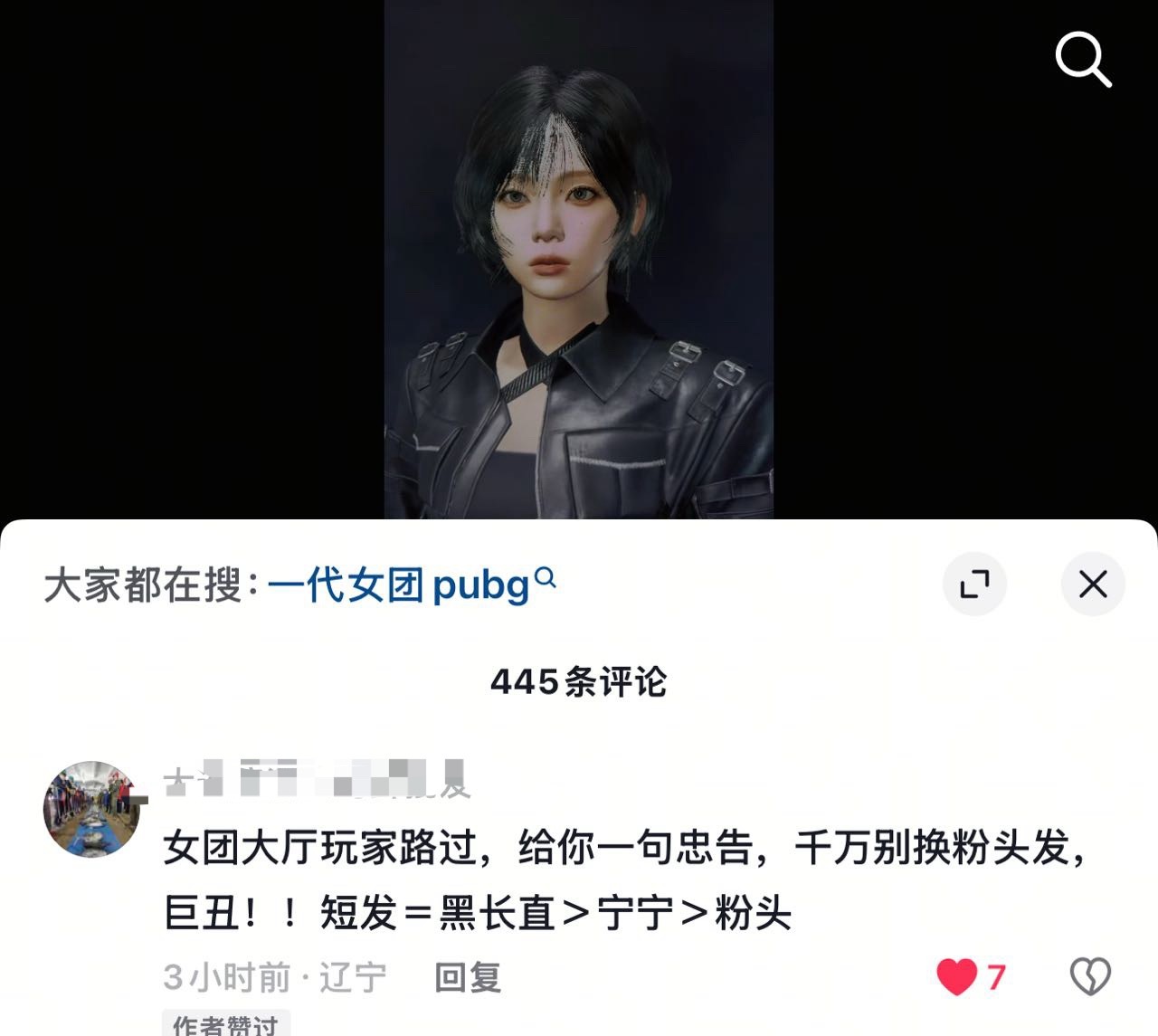 全体举报这个路人​​​