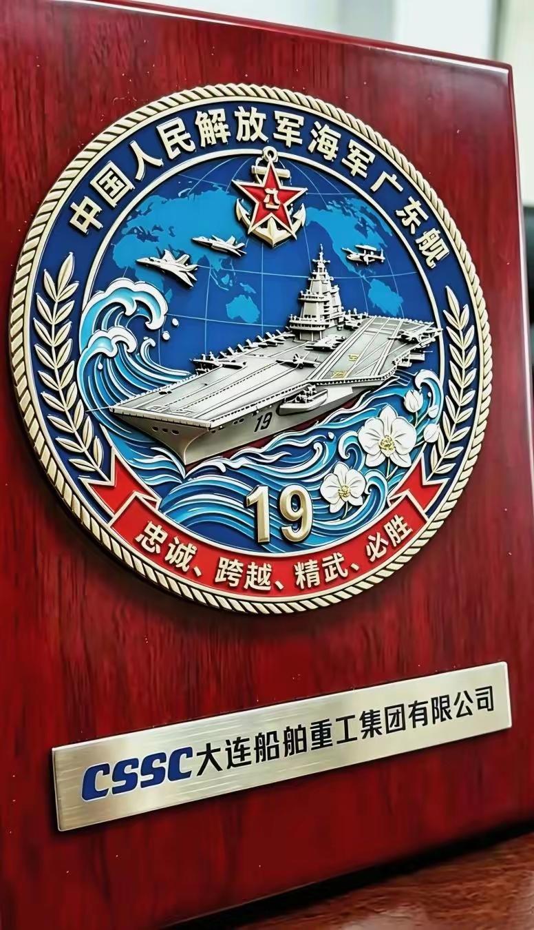 19号舰舰徽出来了，是真是假不知道，但有点可以肯定的就是广东人设计的舰徽。