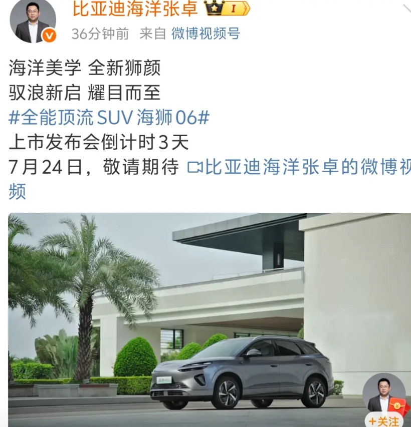 官宣了，官宣了！比亚迪重磅车型海狮06于7月24日发布这款车多重磅呢？一句话