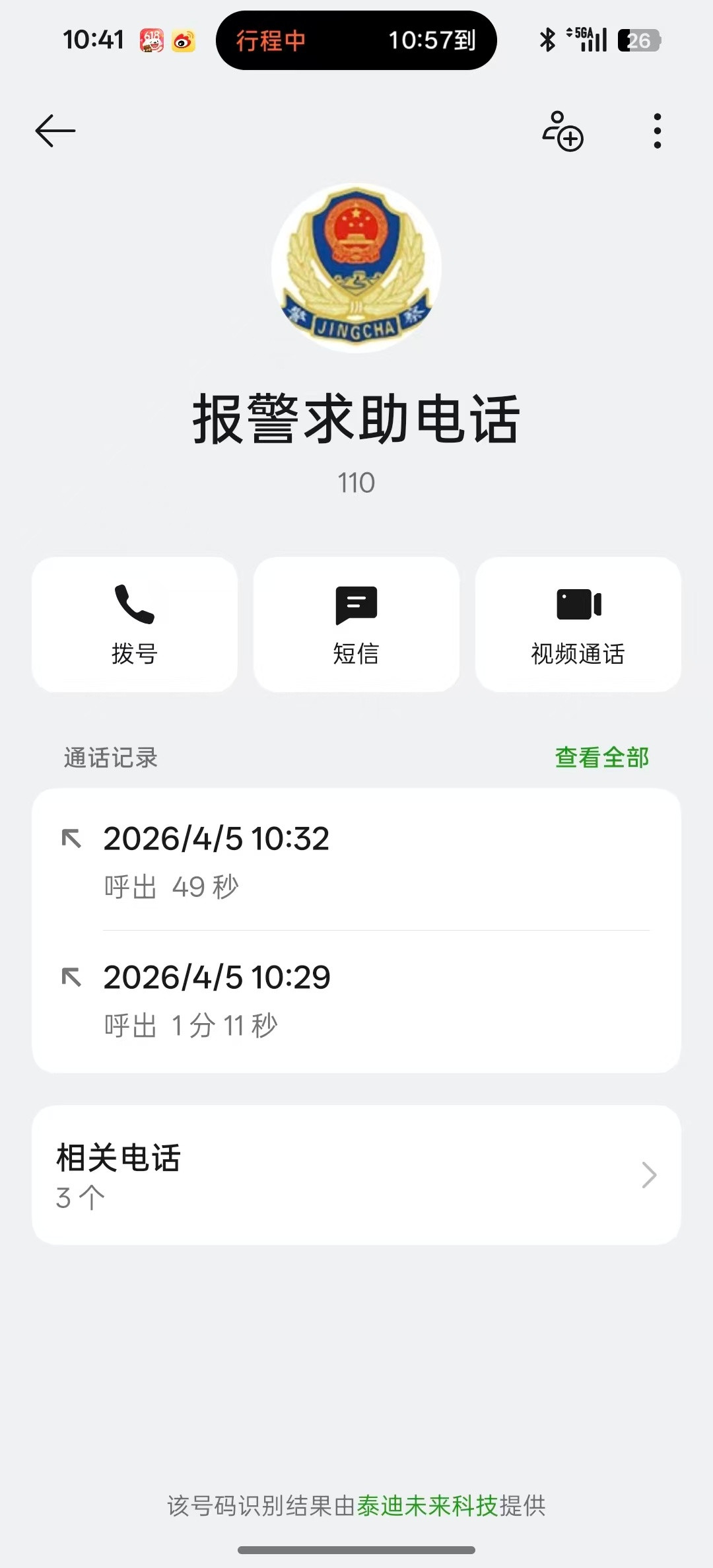 已经不是第一次在酉日遇到问题了。癸卯年辛酉月癸酉日，呕吐。丙午年辛卯月丁酉日，寒