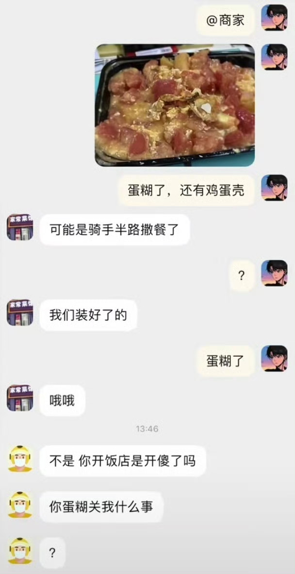 差点被店家给糊弄过去