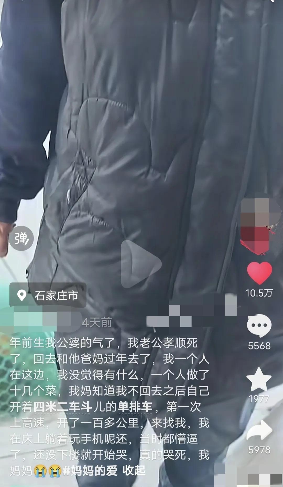 “泪崩了！”河北石家庄，女子年前和公婆闹了矛盾，可丈夫孝顺回老家和父母过年去了，
