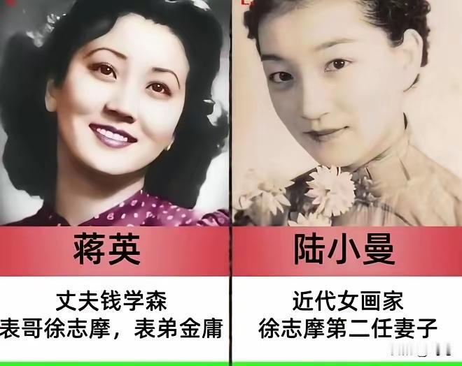 民国时期的十位传奇女性，他们每一个人的故事都可以写一部传记了年轻时候的蒋英真的