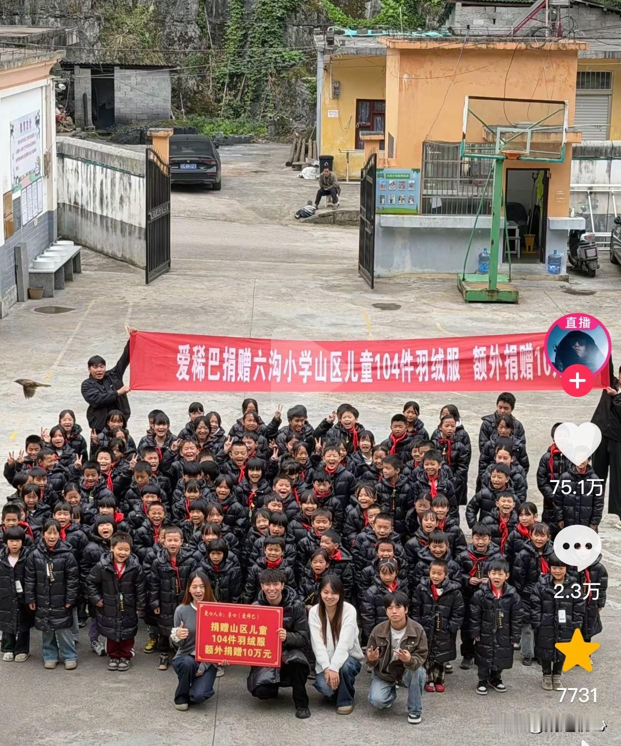 这10万现金该不该捐给学校？云南镇雄有个相当出名的“媒婆网红”爱稀巴，本名应该叫