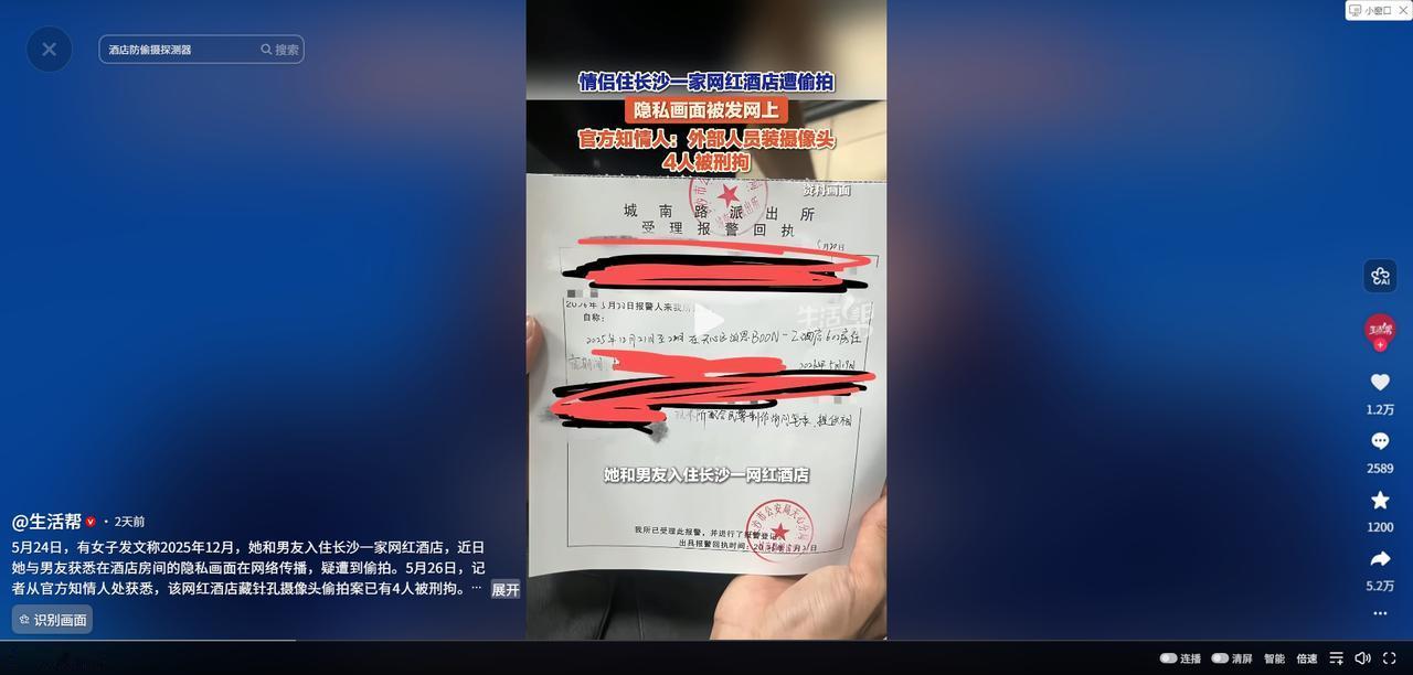 太吓人了！5月27日生活帮报道，湖南长沙一对男女入住某酒店，短暂停留一夜后便办理
