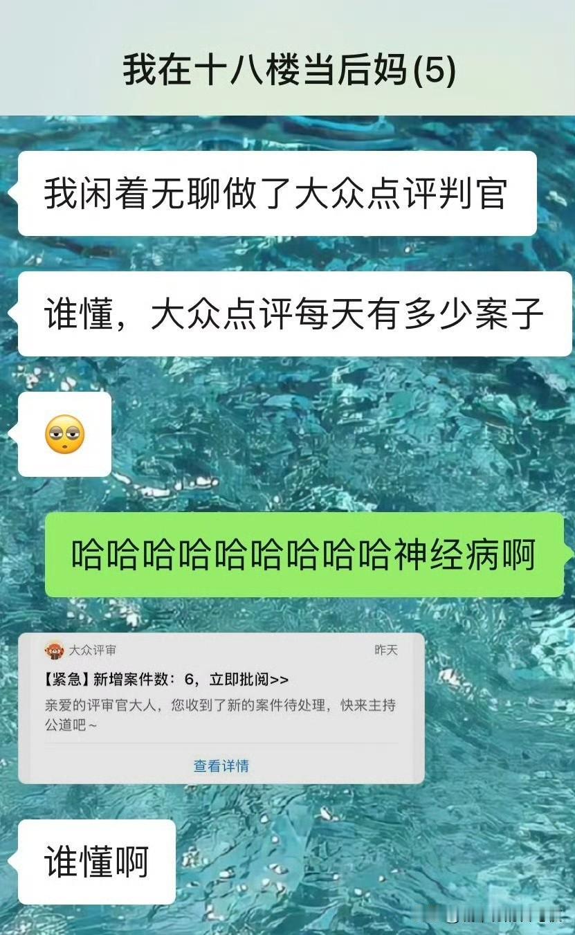 [捂脸哭]判案是吧，有意思