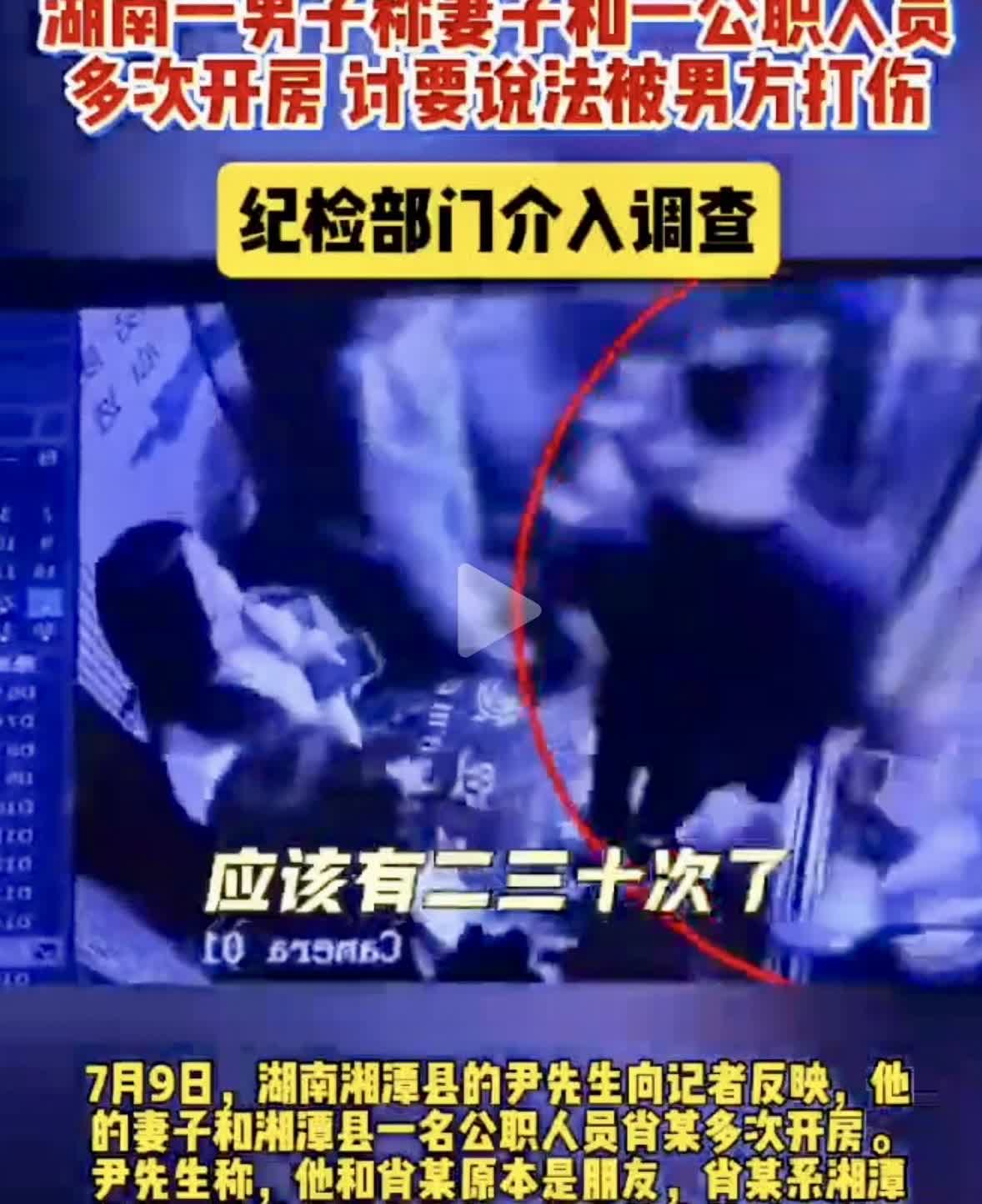 现实版西门庆有多猖狂。。。和别人媳妇开房，女子丈夫讨说法，反被打网上消息