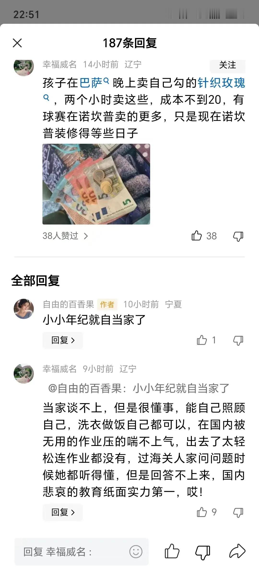 有殖人炫耀自己的孩子小小年纪，就能在国外摆摊卖工艺品赚钱，痛斥中国的教育……
