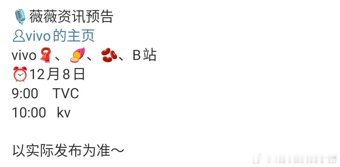 田曦薇拿下了国民数码代言vivo，商业价值如何？