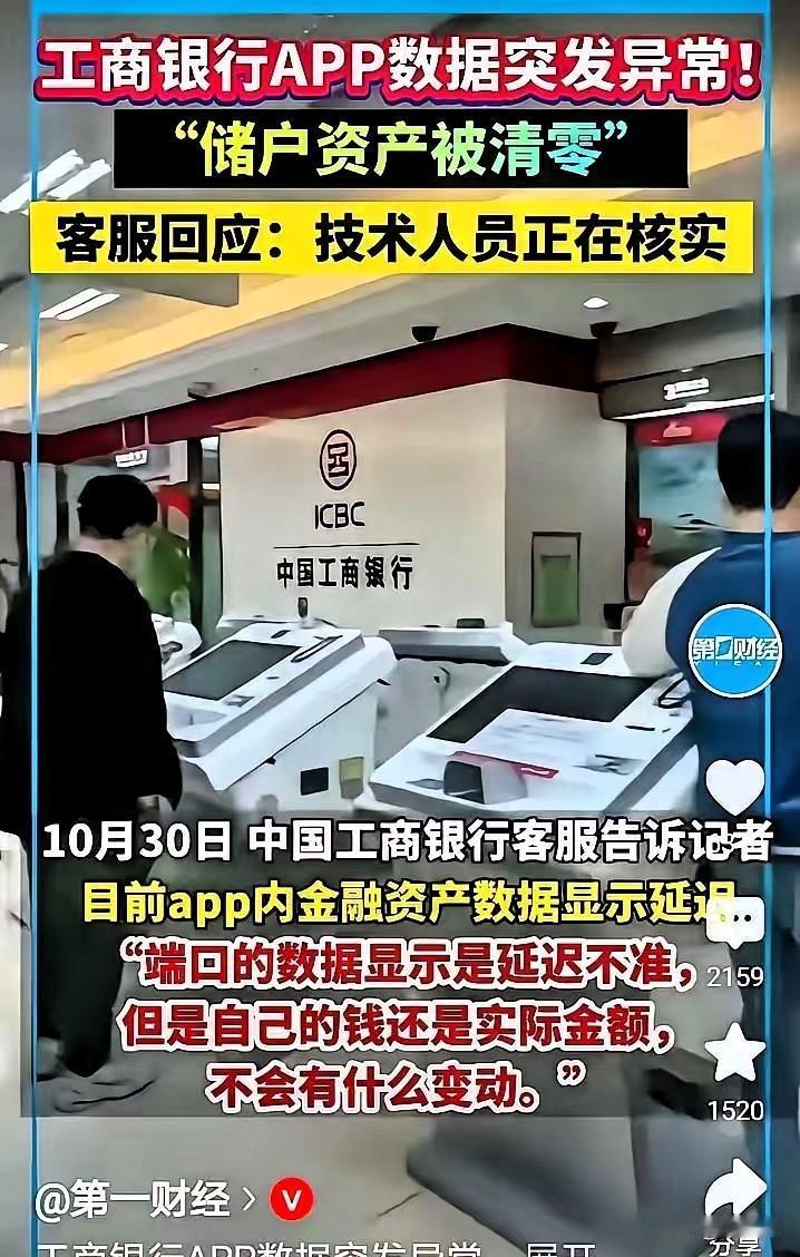 存款变“零”别慌！数字时代的“存钱自保术”才是关键银行APP里的数字说没就没