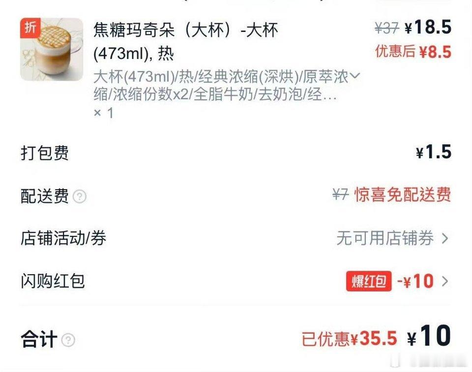 星巴克秋天第一场商战星巴克开始降价了！本博感觉，这不是好事。