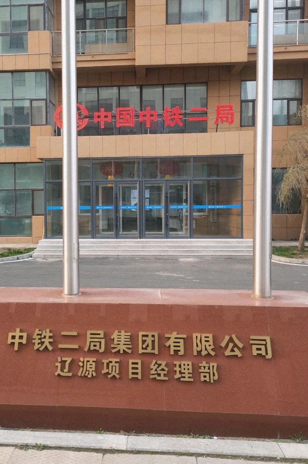 再过几个月通化与白山步入高铁时代后，辽源将成为吉林省唯一没有高铁的城市，见此情景