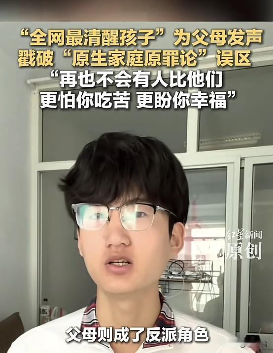 人间清醒的小孩哥！一针见血地指出了挑动家庭关系问题所在！这才是孩子读书想成