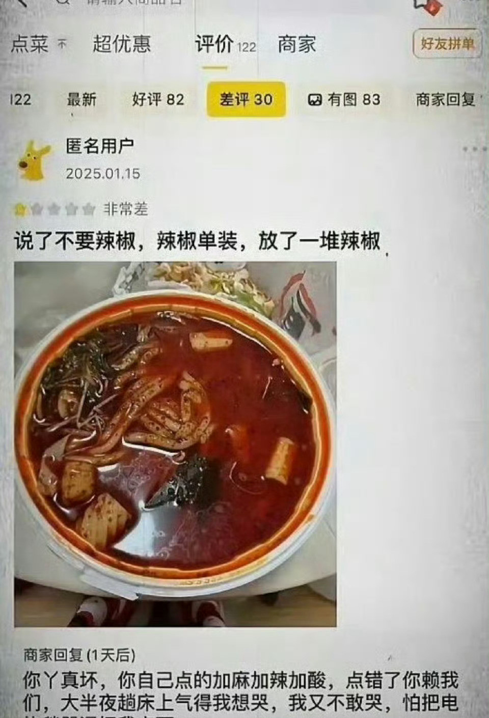 头一回见把商家委屈成这样的