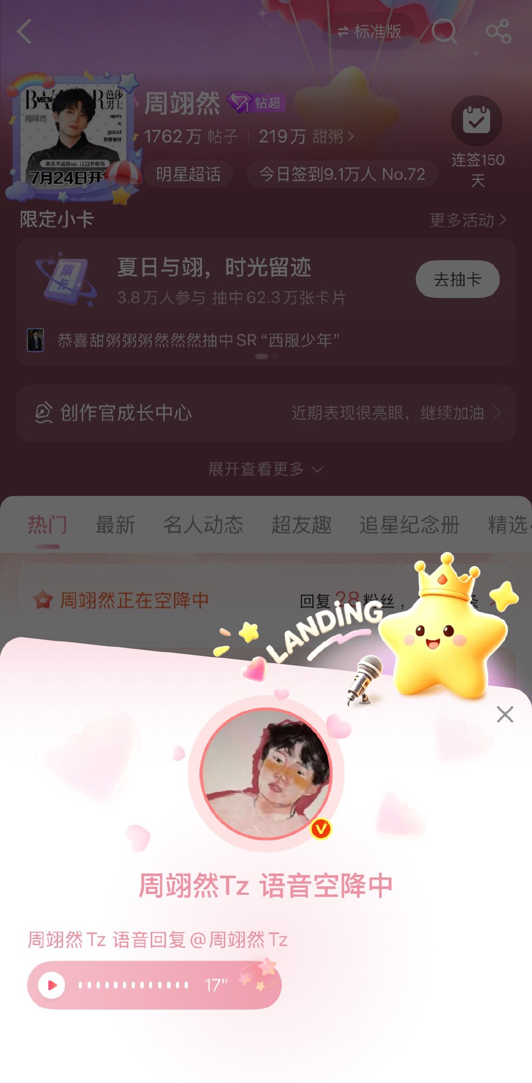 吃完饭回来我的男孩唱几分之几了😭我敢保证我哥哥是天使😭😭