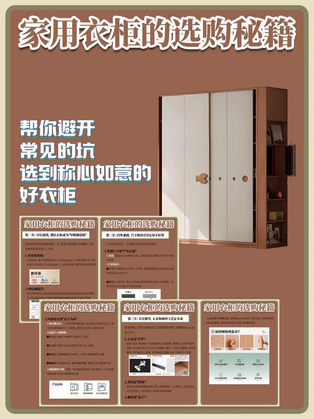 家用衣柜选购 | 好看又能装，卧室不杂乱